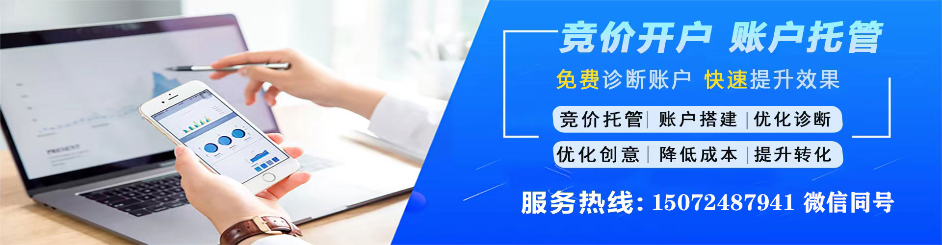 芦竹百度平台推广